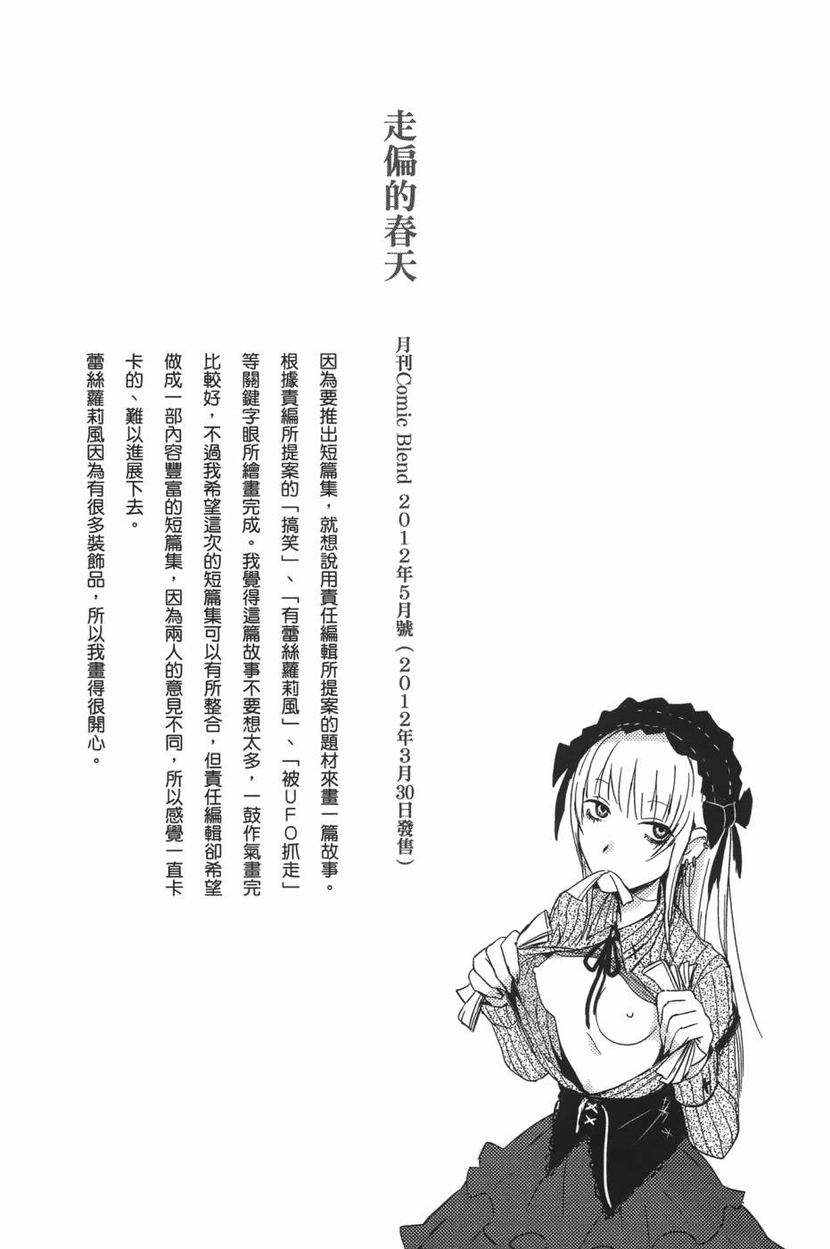 放学后的Lo-Fi韩漫全集-全一卷无删减无遮挡章节图片 