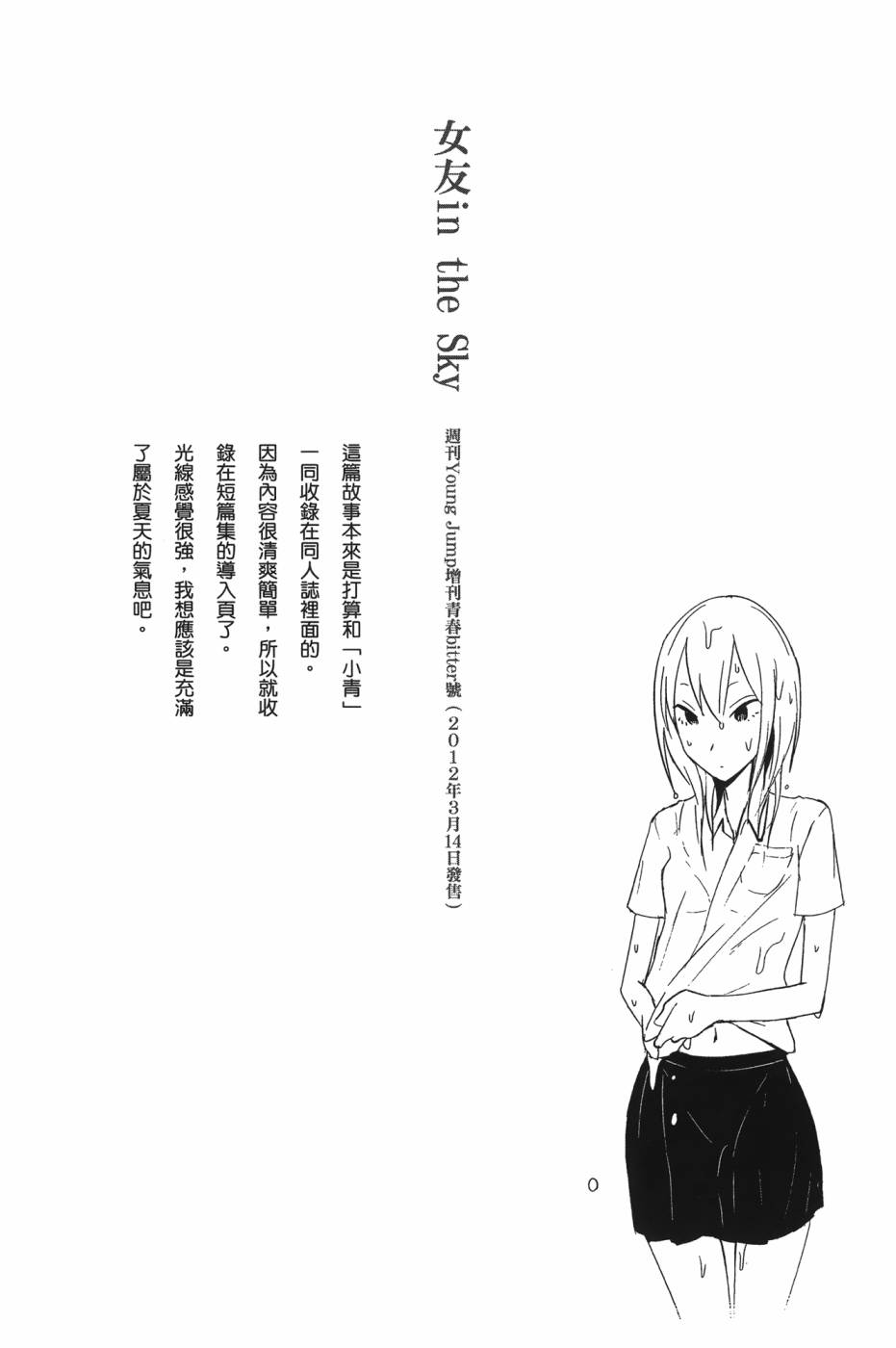 放学后的Lo-Fi韩漫全集-全一卷无删减无遮挡章节图片 