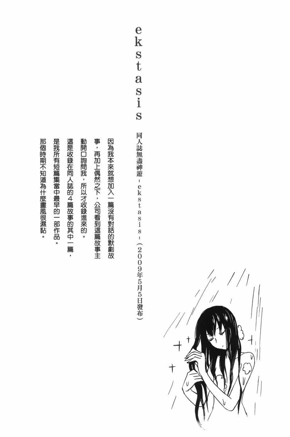 放学后的Lo-Fi韩漫全集-全一卷无删减无遮挡章节图片 