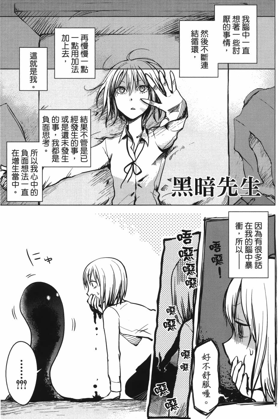 放学后的Lo-Fi韩漫全集-全一卷无删减无遮挡章节图片 