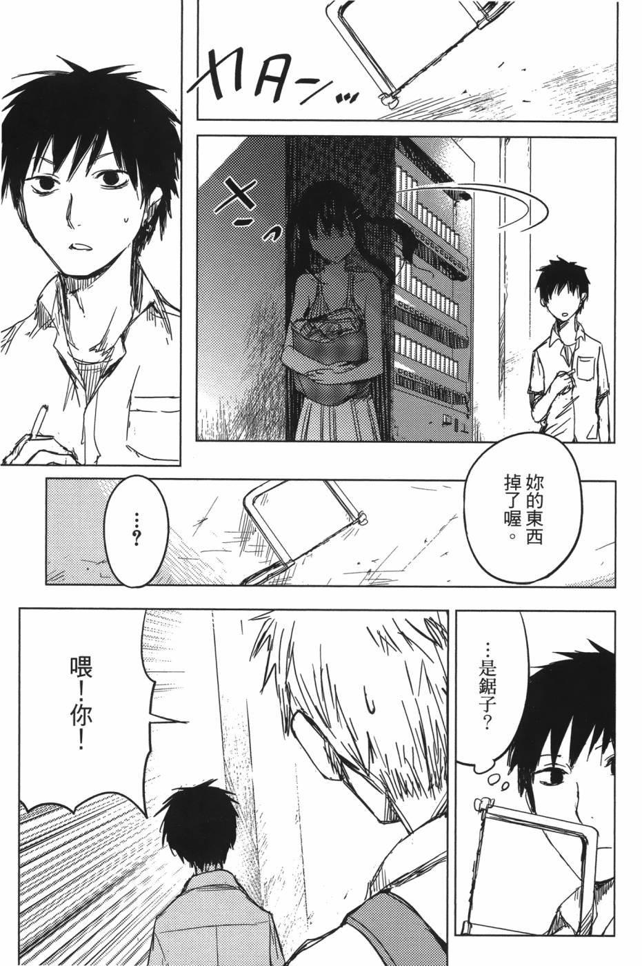 放学后的Lo-Fi韩漫全集-全一卷无删减无遮挡章节图片 
