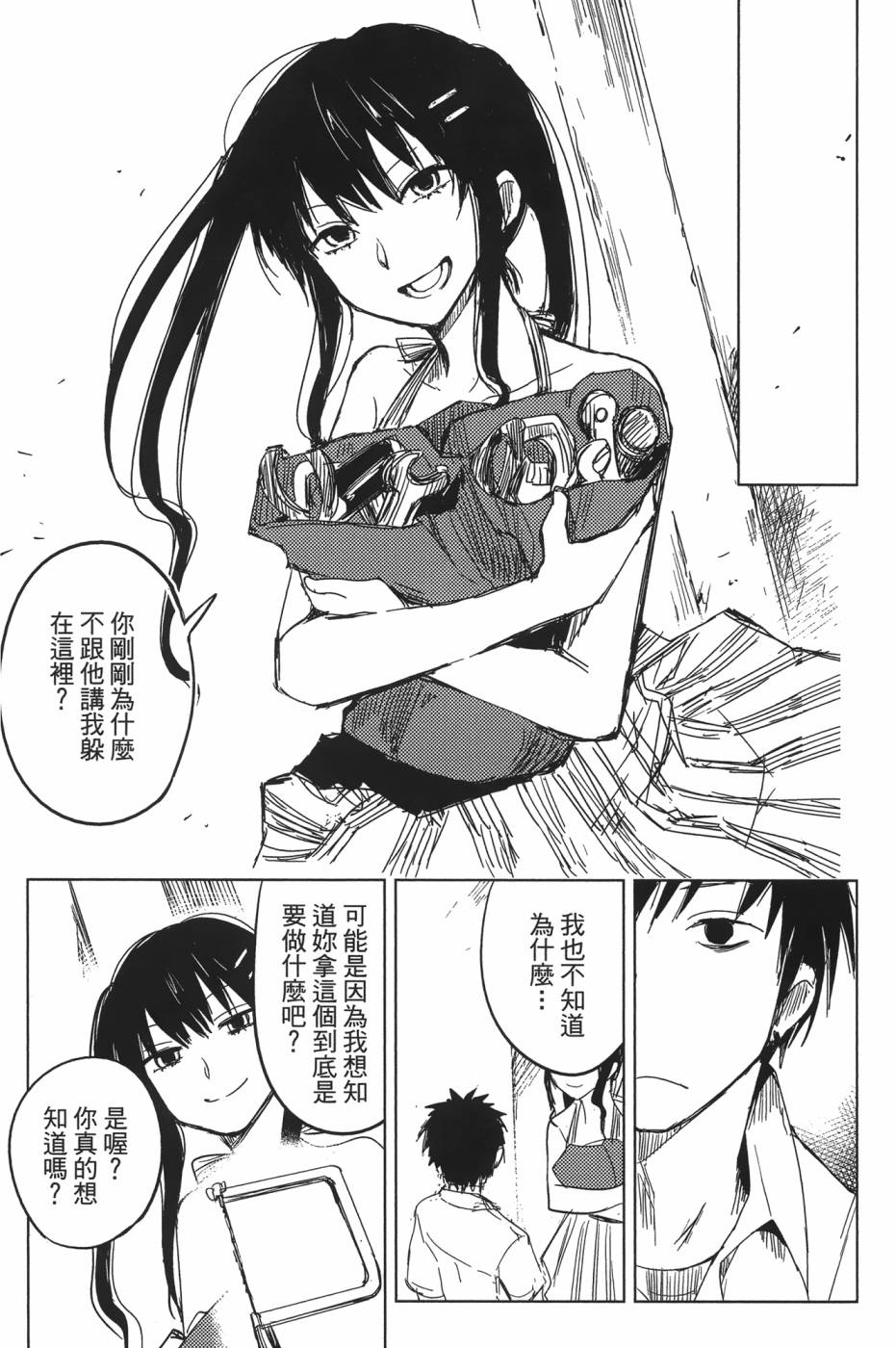 放学后的Lo-Fi韩漫全集-全一卷无删减无遮挡章节图片 