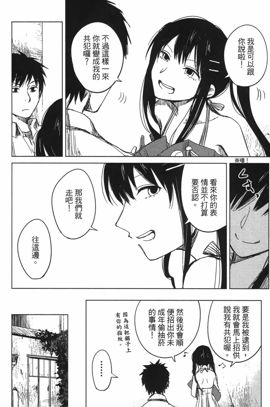 放学后的Lo-Fi韩漫全集-全一卷无删减无遮挡章节图片 