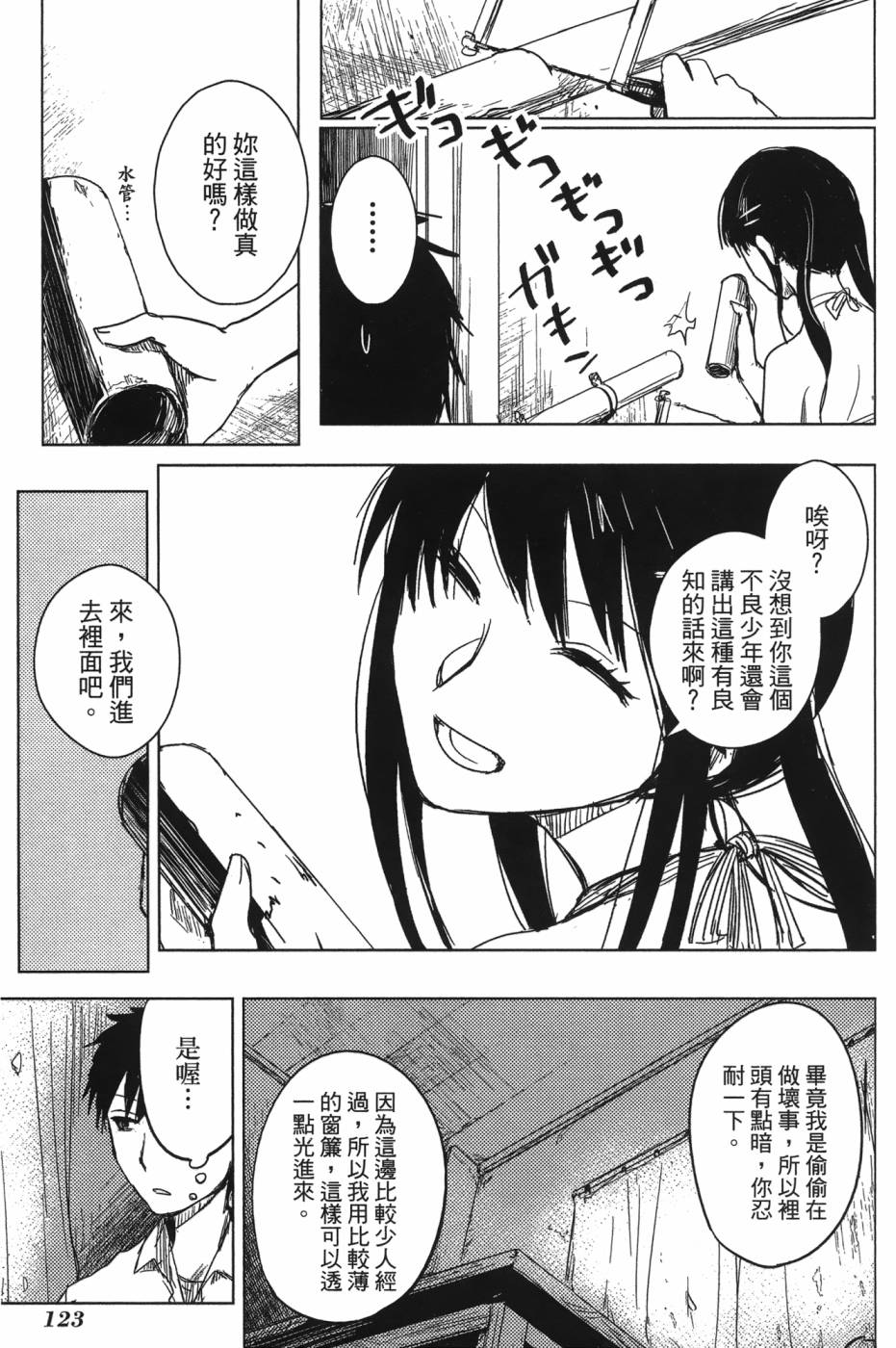 放学后的Lo-Fi韩漫全集-全一卷无删减无遮挡章节图片 