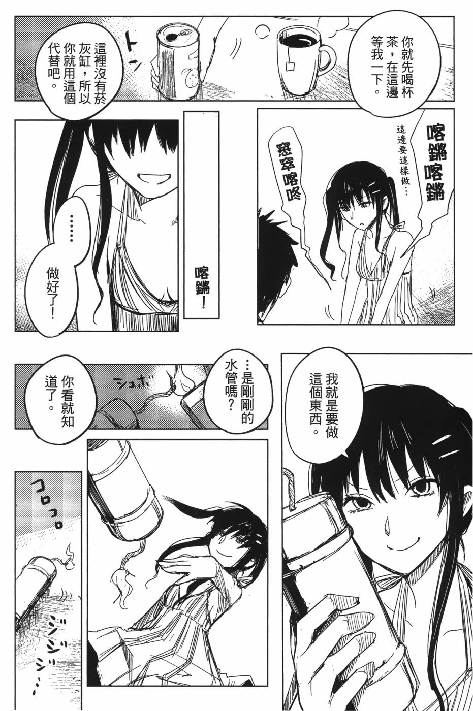放学后的Lo-Fi韩漫全集-全一卷无删减无遮挡章节图片 