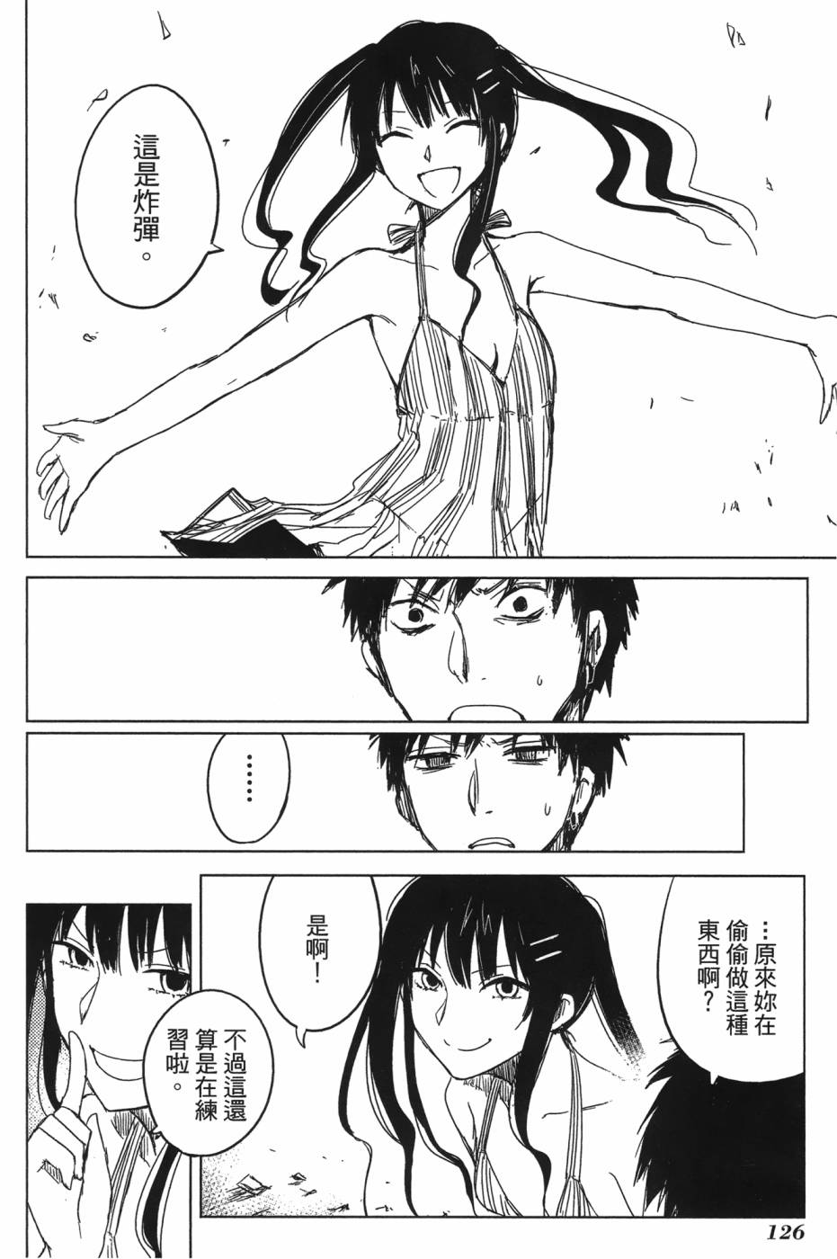 放学后的Lo-Fi韩漫全集-全一卷无删减无遮挡章节图片 