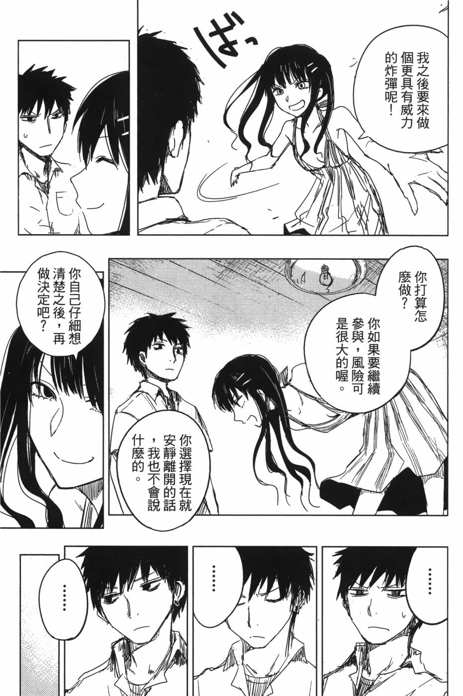放学后的Lo-Fi韩漫全集-全一卷无删减无遮挡章节图片 