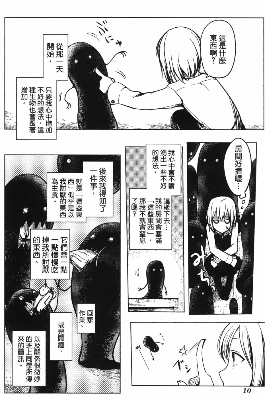 放学后的Lo-Fi韩漫全集-全一卷无删减无遮挡章节图片 