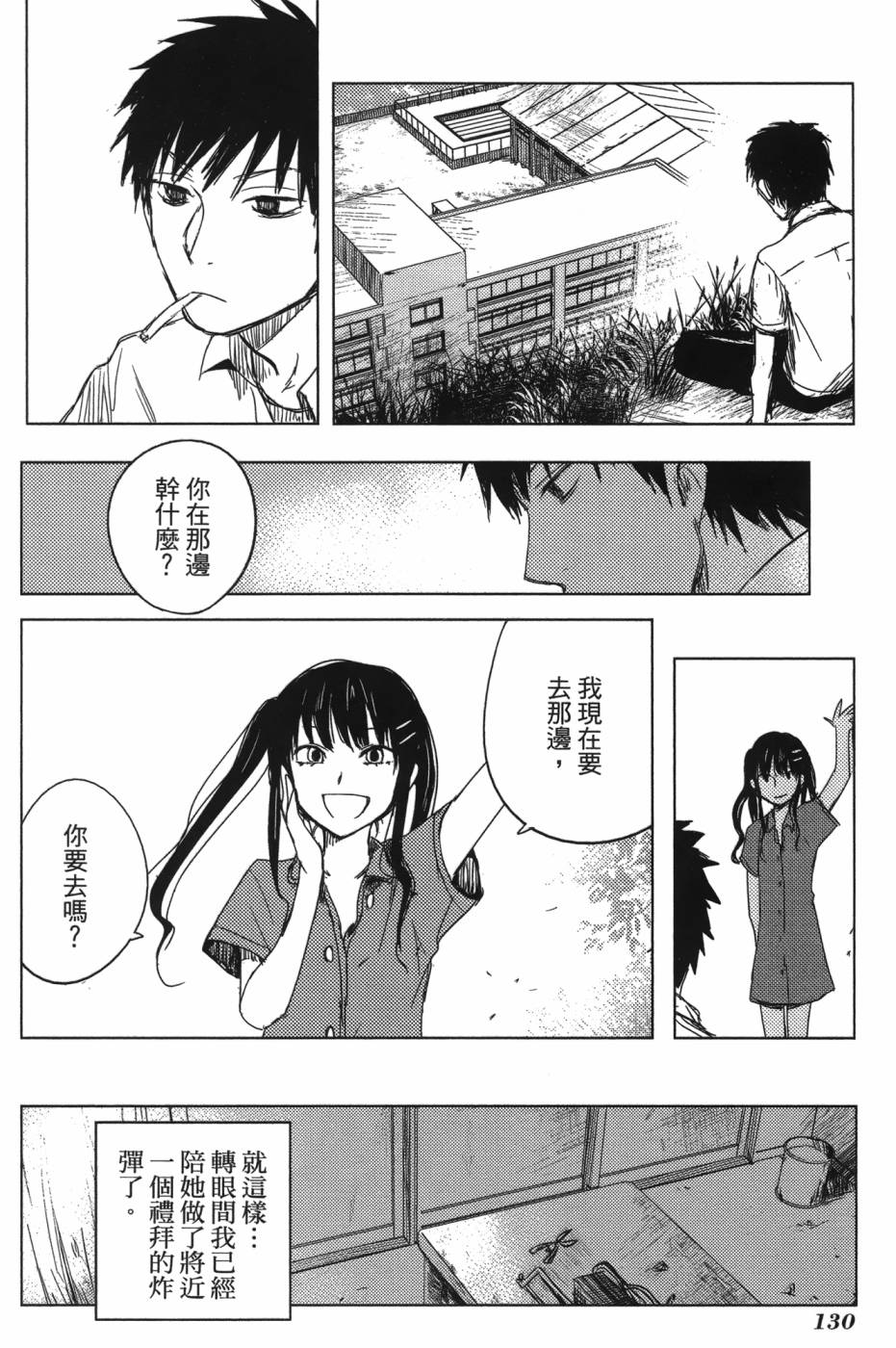 放学后的Lo-Fi韩漫全集-全一卷无删减无遮挡章节图片 