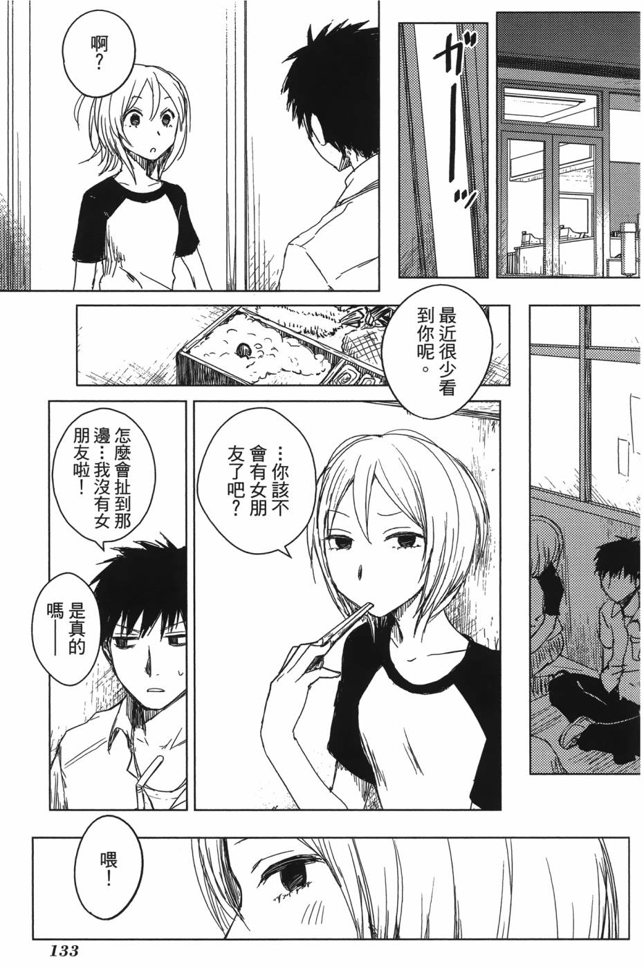 放学后的Lo-Fi韩漫全集-全一卷无删减无遮挡章节图片 