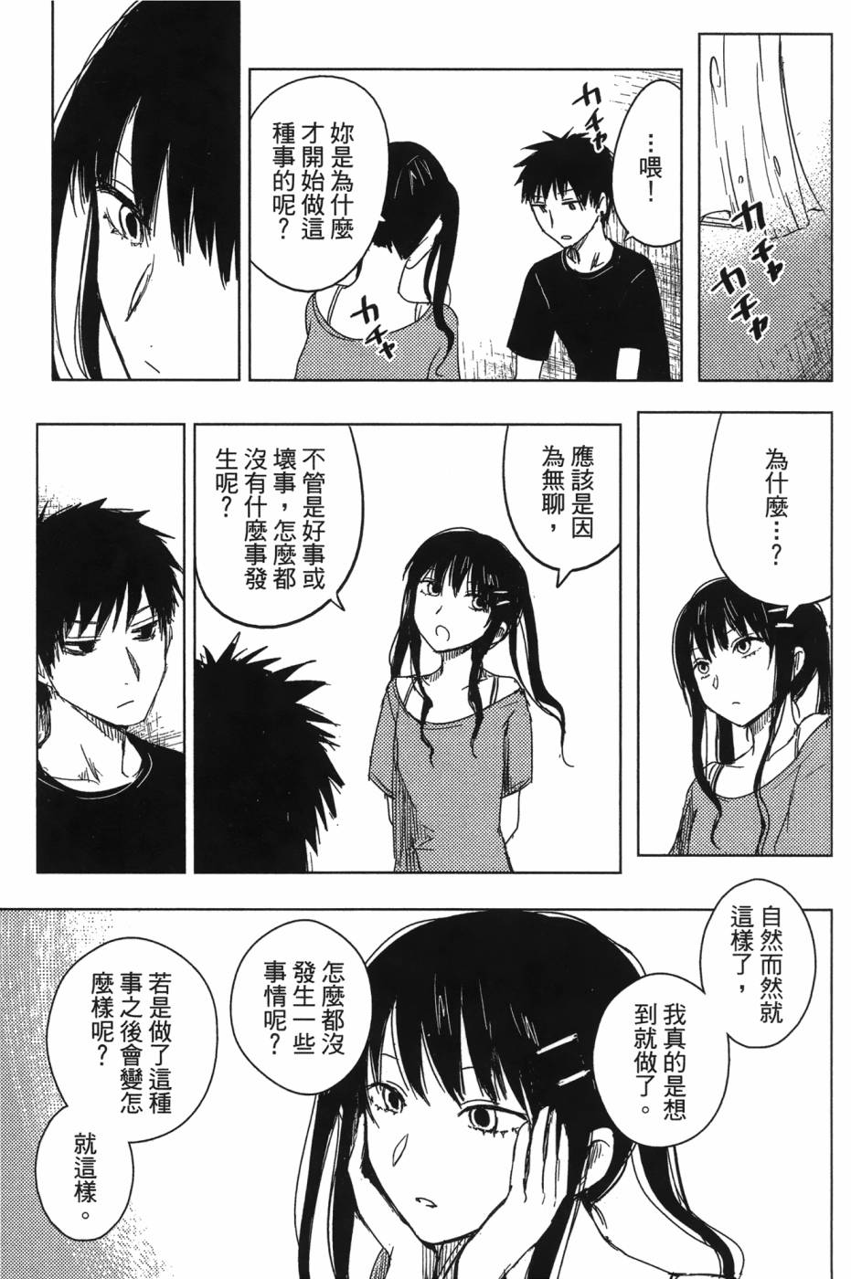 放学后的Lo-Fi韩漫全集-全一卷无删减无遮挡章节图片 