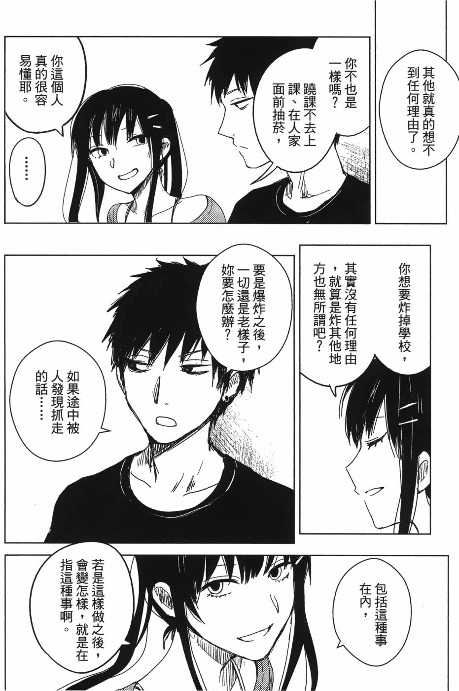 放学后的Lo-Fi韩漫全集-全一卷无删减无遮挡章节图片 