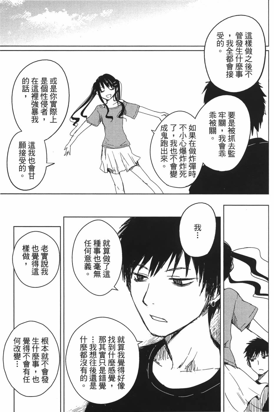 放学后的Lo-Fi韩漫全集-全一卷无删减无遮挡章节图片 