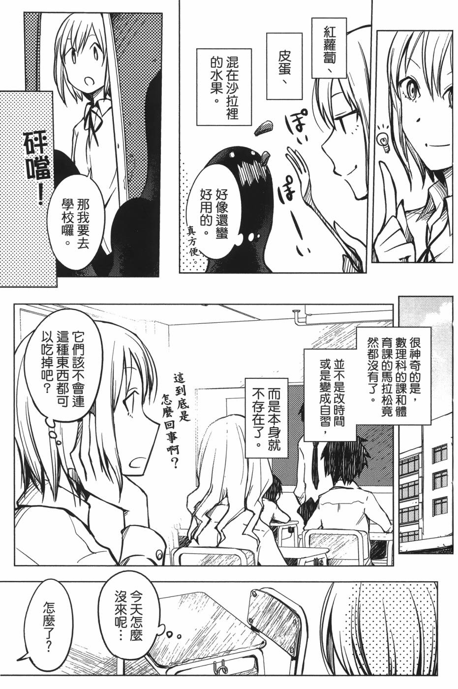 放学后的Lo-Fi韩漫全集-全一卷无删减无遮挡章节图片 