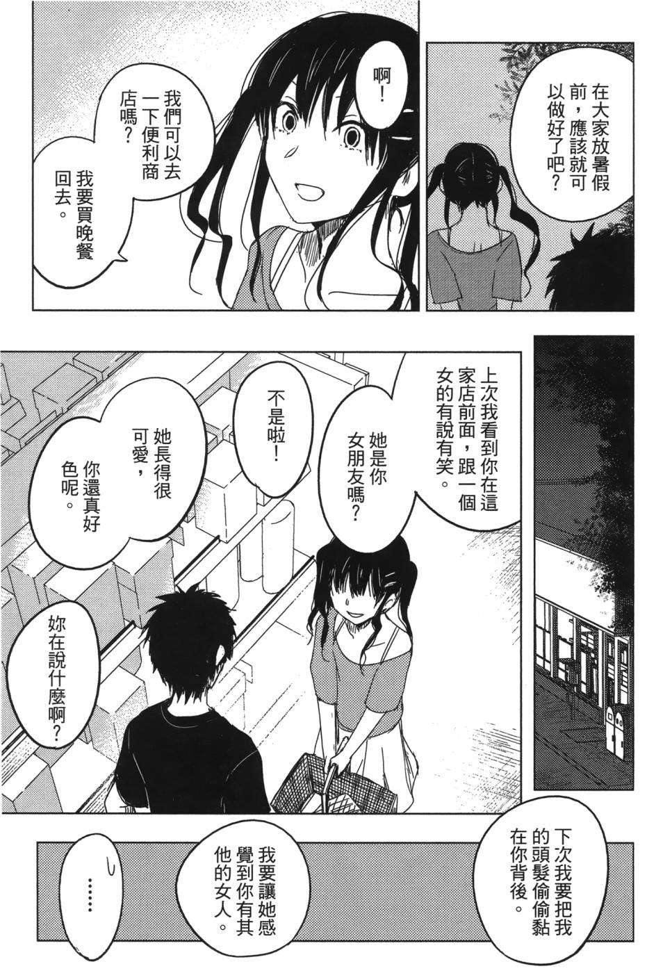 放学后的Lo-Fi韩漫全集-全一卷无删减无遮挡章节图片 