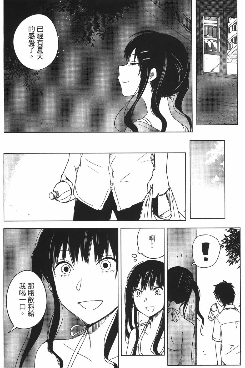 放学后的Lo-Fi韩漫全集-全一卷无删减无遮挡章节图片 