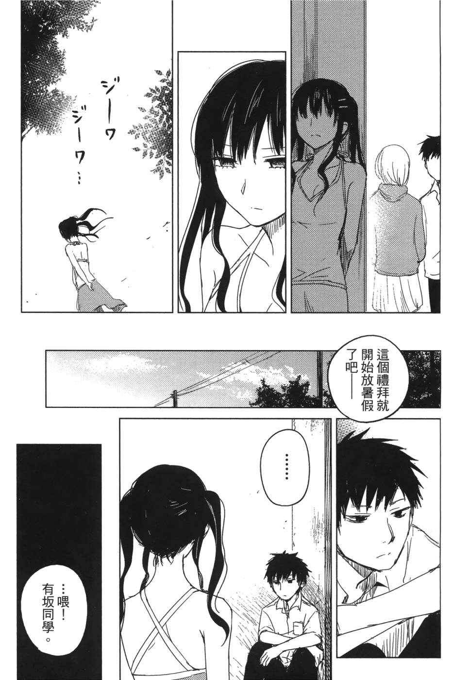 放学后的Lo-Fi韩漫全集-全一卷无删减无遮挡章节图片 