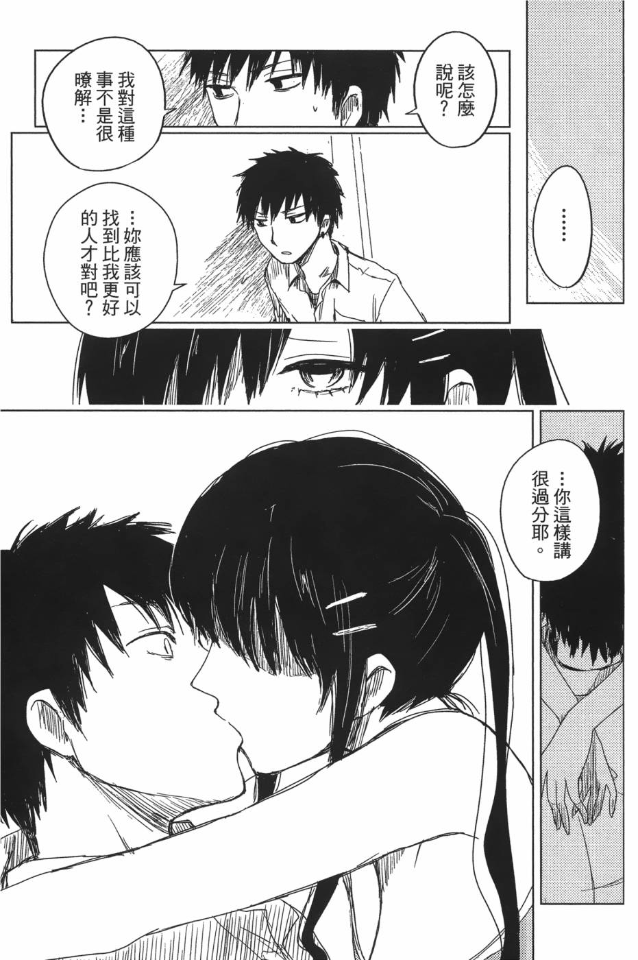 放学后的Lo-Fi韩漫全集-全一卷无删减无遮挡章节图片 