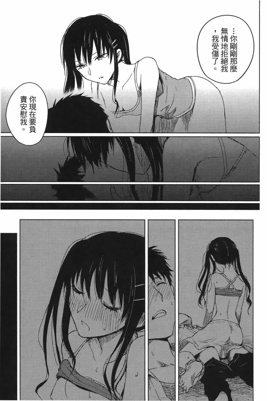 放学后的Lo-Fi韩漫全集-全一卷无删减无遮挡章节图片 