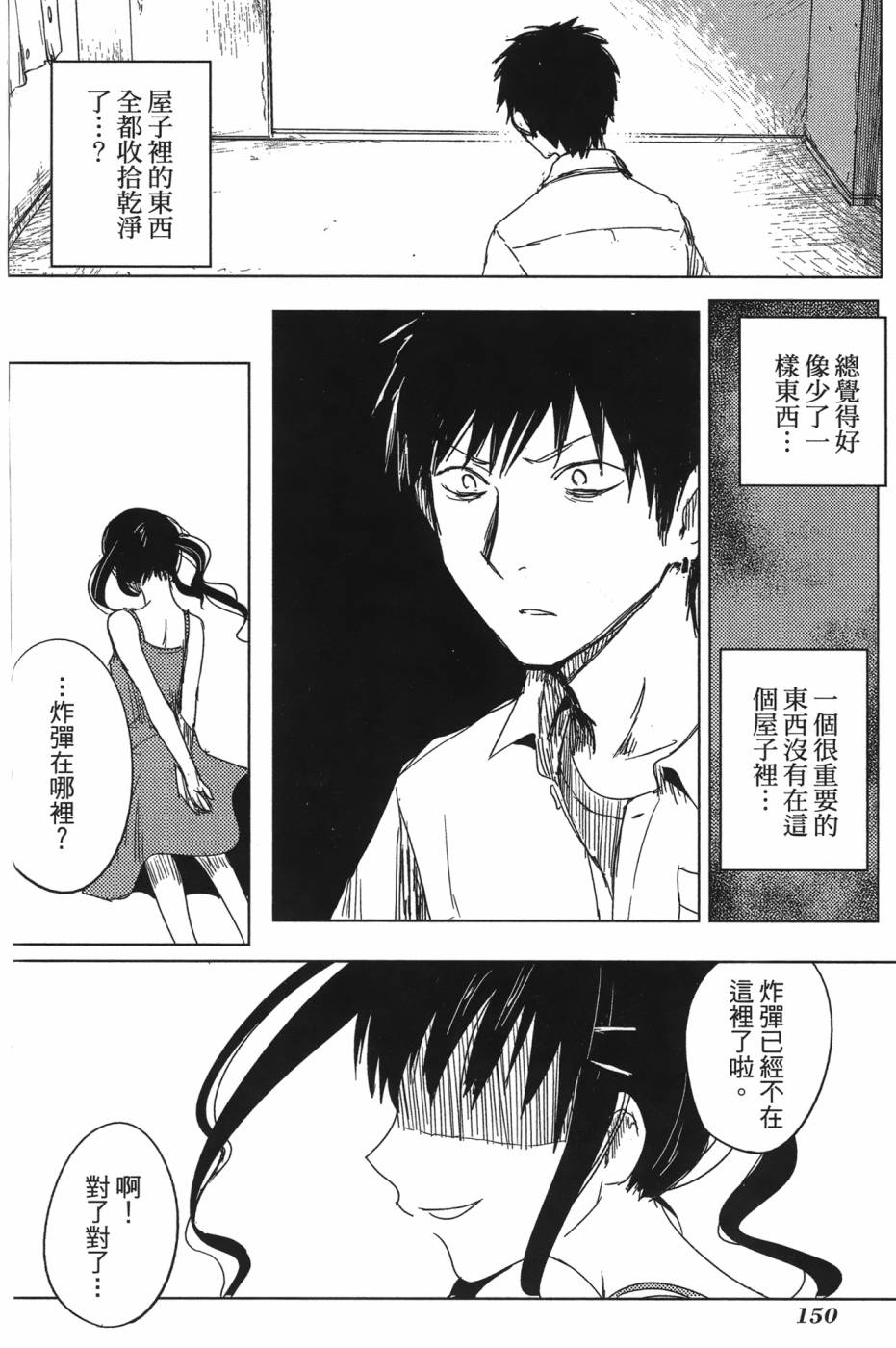 放学后的Lo-Fi韩漫全集-全一卷无删减无遮挡章节图片 