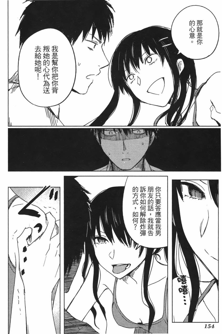 放学后的Lo-Fi韩漫全集-全一卷无删减无遮挡章节图片 