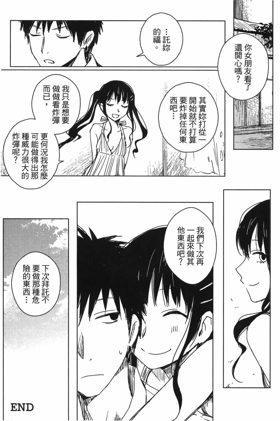 放学后的Lo-Fi韩漫全集-全一卷无删减无遮挡章节图片 