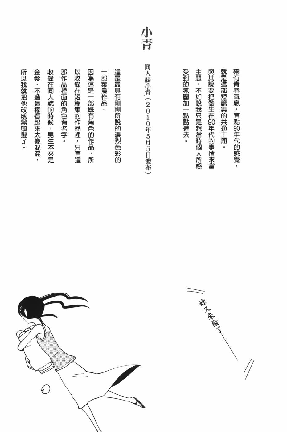 放学后的Lo-Fi韩漫全集-全一卷无删减无遮挡章节图片 