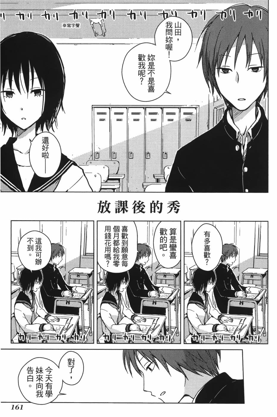 放学后的Lo-Fi韩漫全集-全一卷无删减无遮挡章节图片 