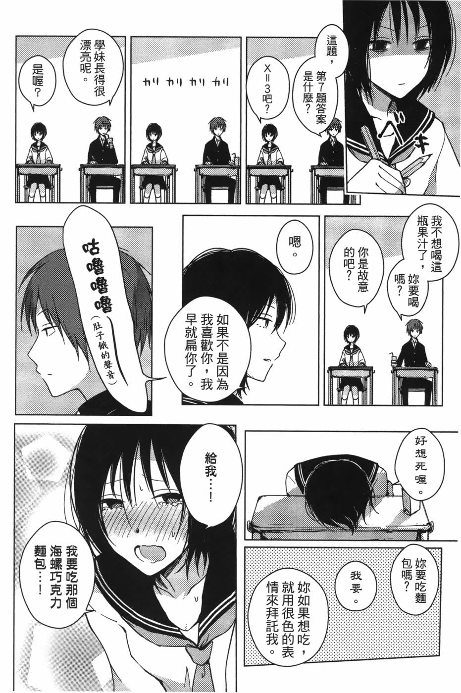 放学后的Lo-Fi韩漫全集-全一卷无删减无遮挡章节图片 