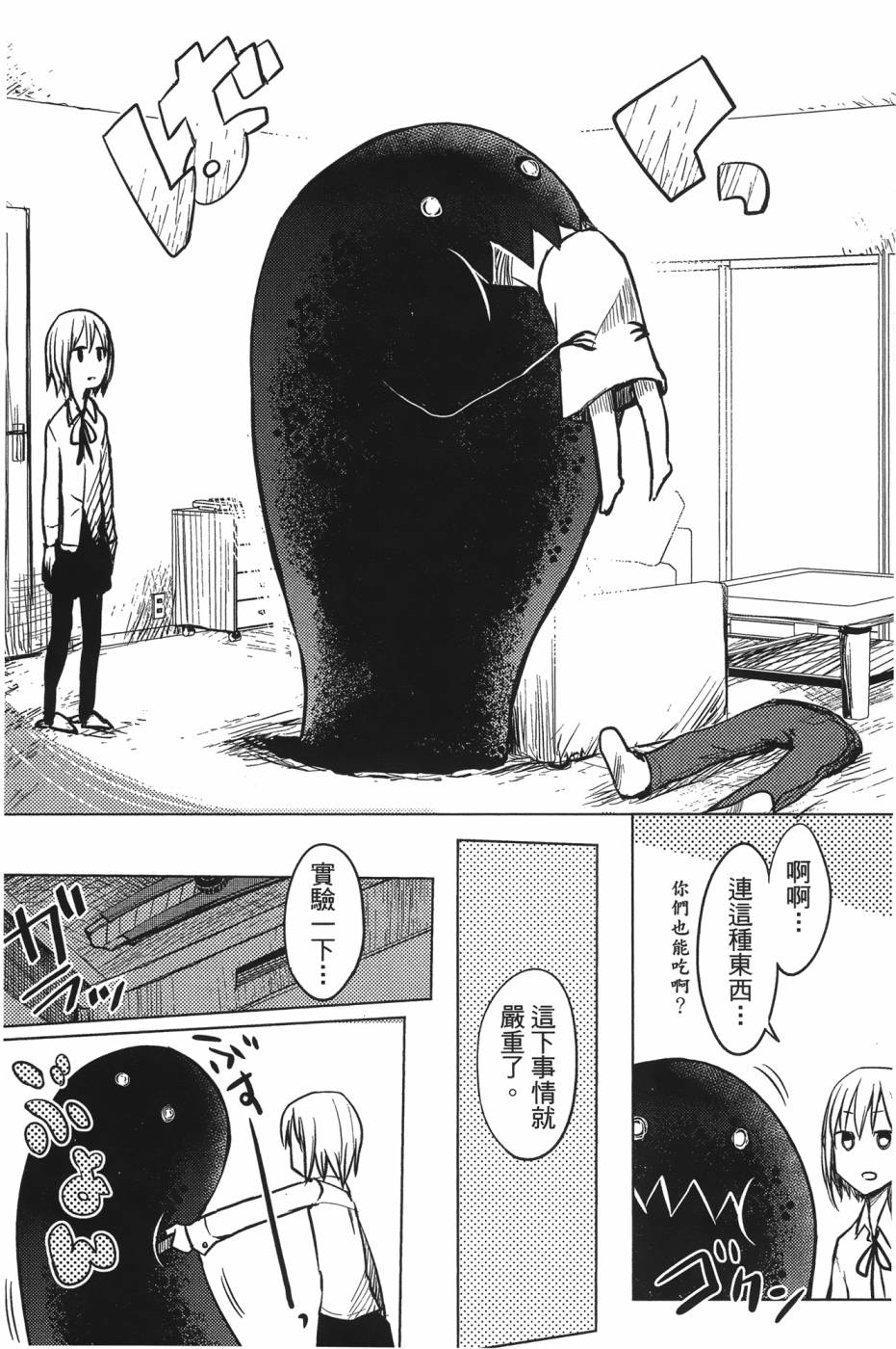 放学后的Lo-Fi韩漫全集-全一卷无删减无遮挡章节图片 