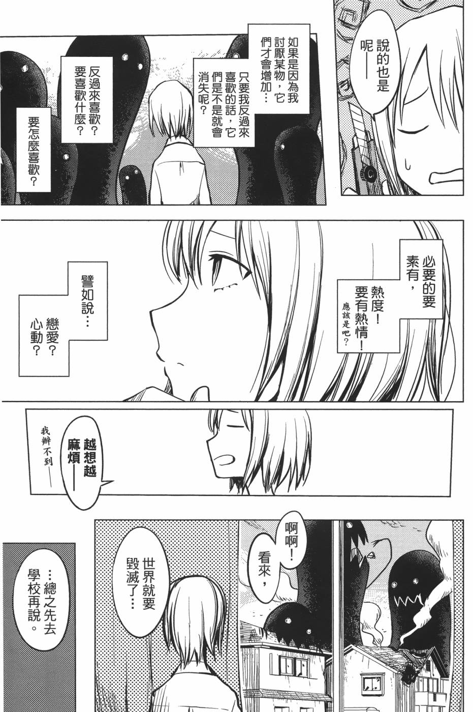放学后的Lo-Fi韩漫全集-全一卷无删减无遮挡章节图片 