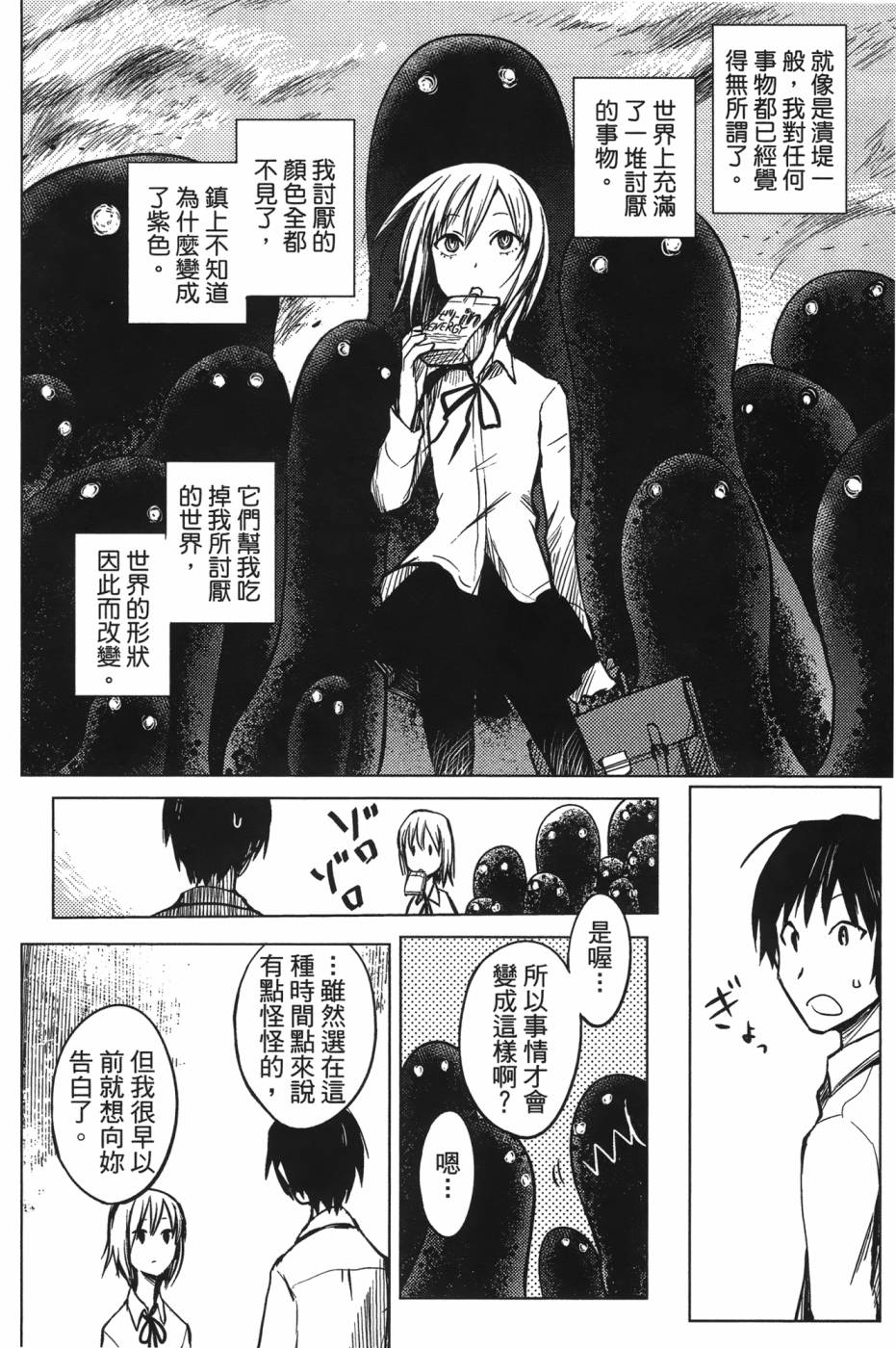 放学后的Lo-Fi韩漫全集-全一卷无删减无遮挡章节图片 