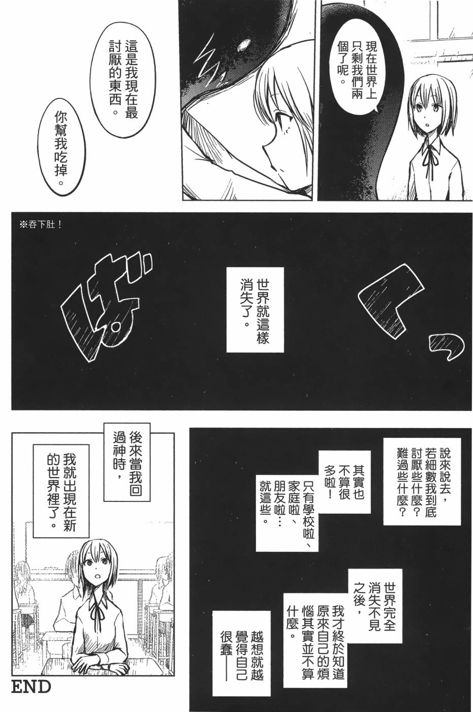 放学后的Lo-Fi韩漫全集-全一卷无删减无遮挡章节图片 