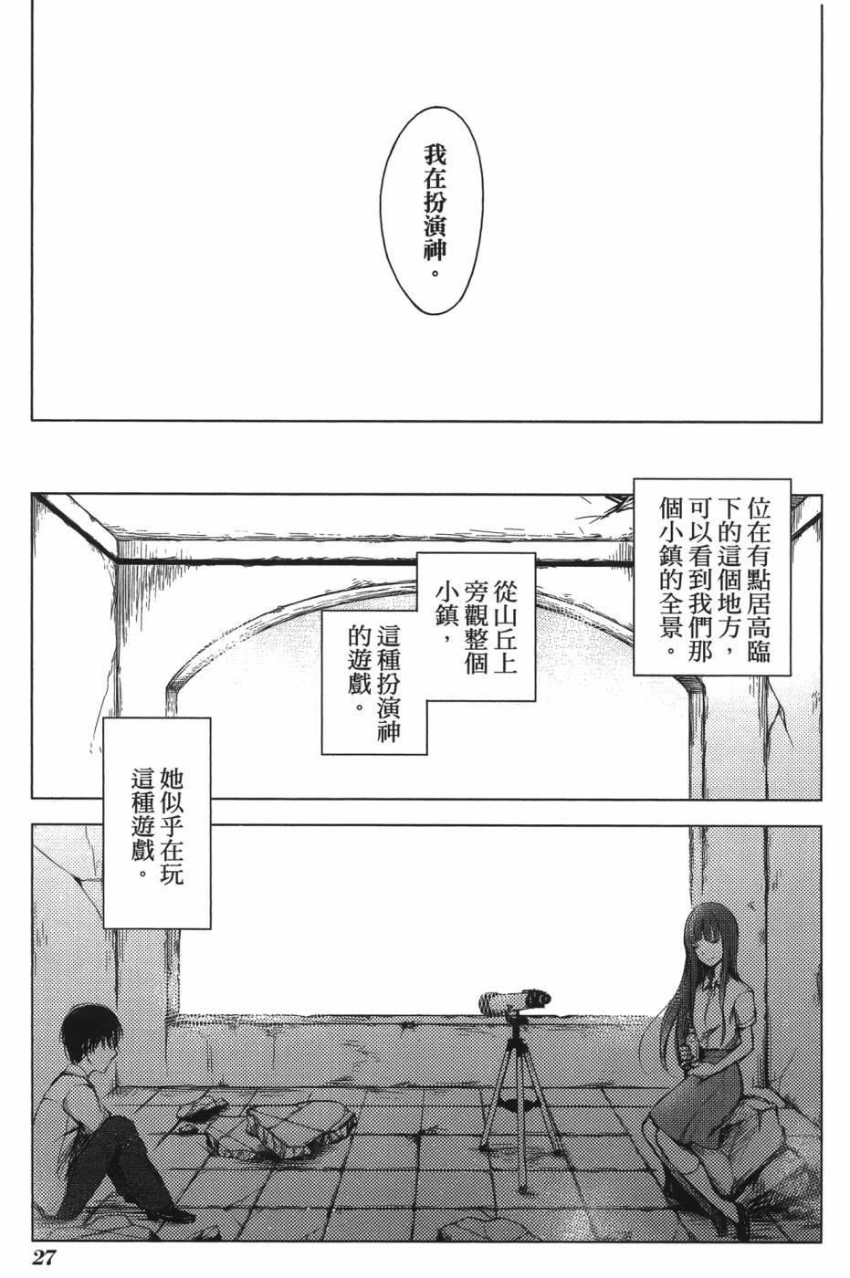 放学后的Lo-Fi韩漫全集-全一卷无删减无遮挡章节图片 
