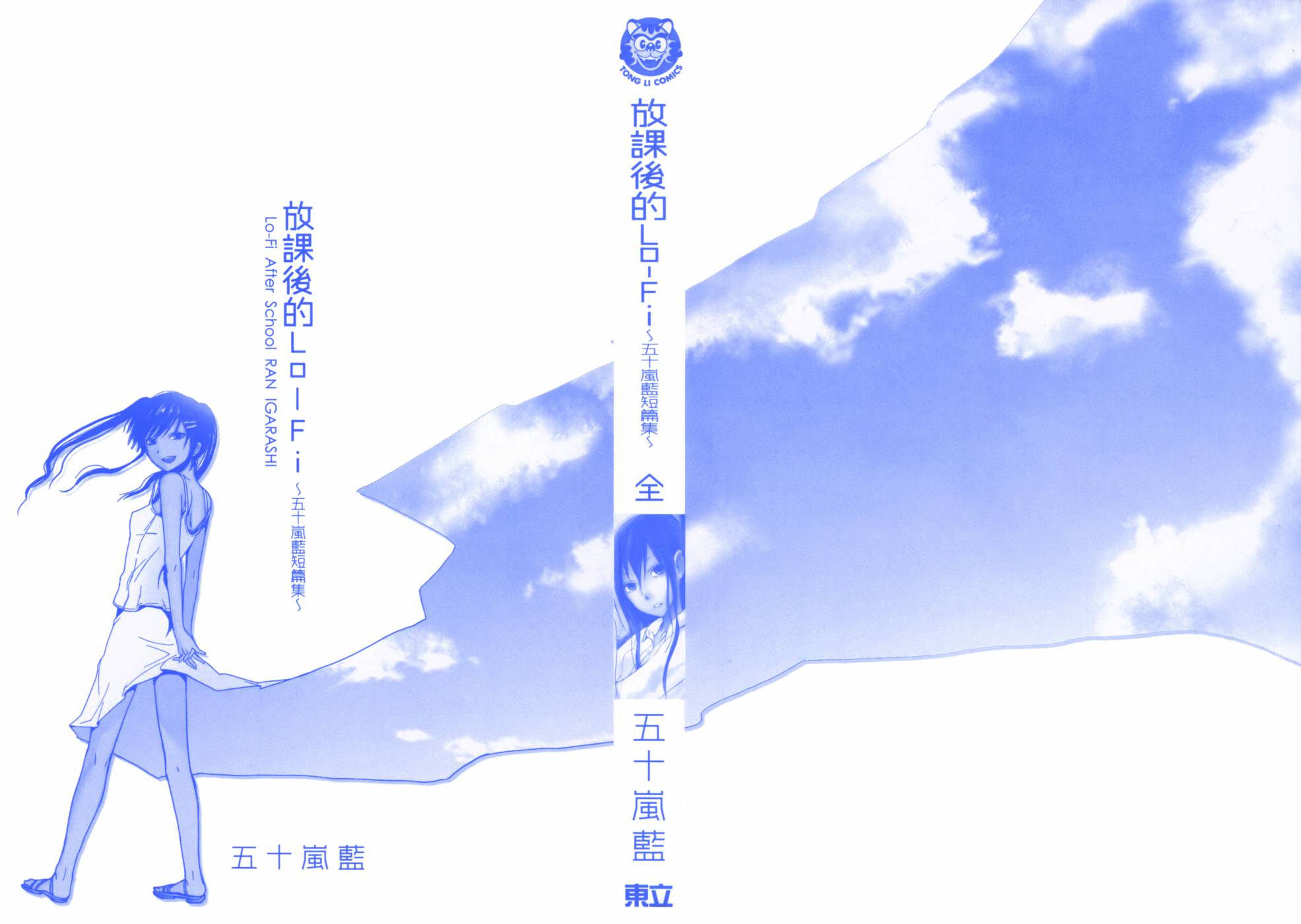 放学后的Lo-Fi韩漫全集-全一卷无删减无遮挡章节图片 