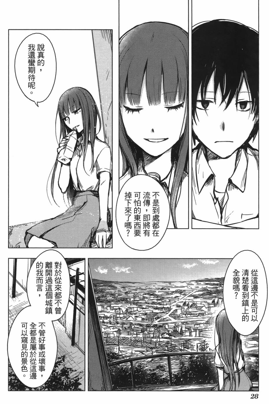 放学后的Lo-Fi韩漫全集-全一卷无删减无遮挡章节图片 
