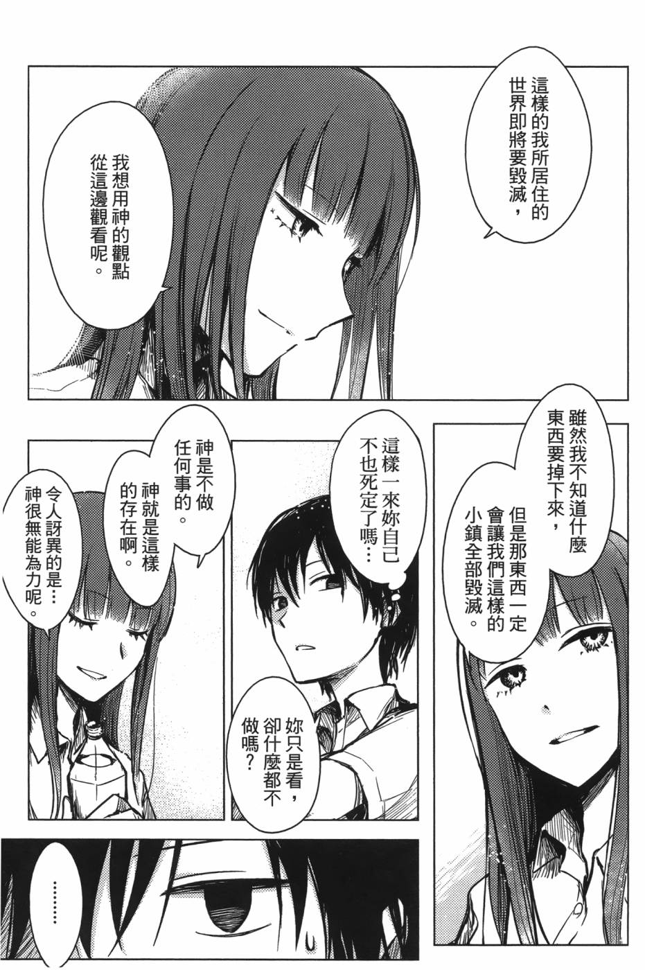 放学后的Lo-Fi韩漫全集-全一卷无删减无遮挡章节图片 