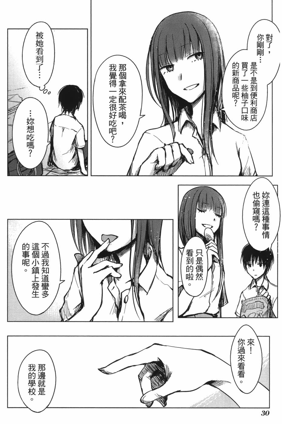 放学后的Lo-Fi韩漫全集-全一卷无删减无遮挡章节图片 