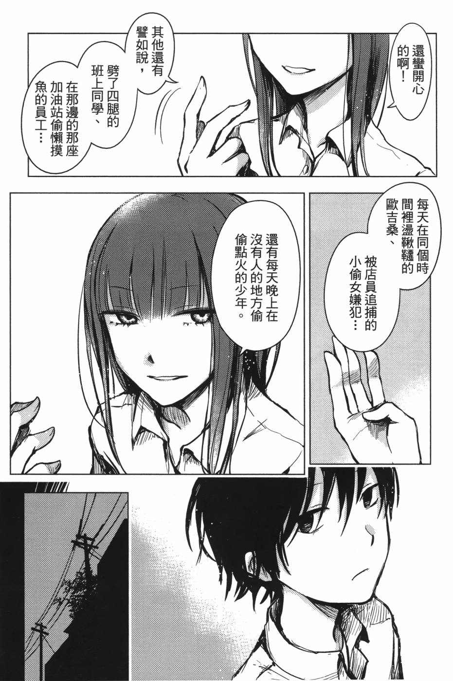 放学后的Lo-Fi韩漫全集-全一卷无删减无遮挡章节图片 
