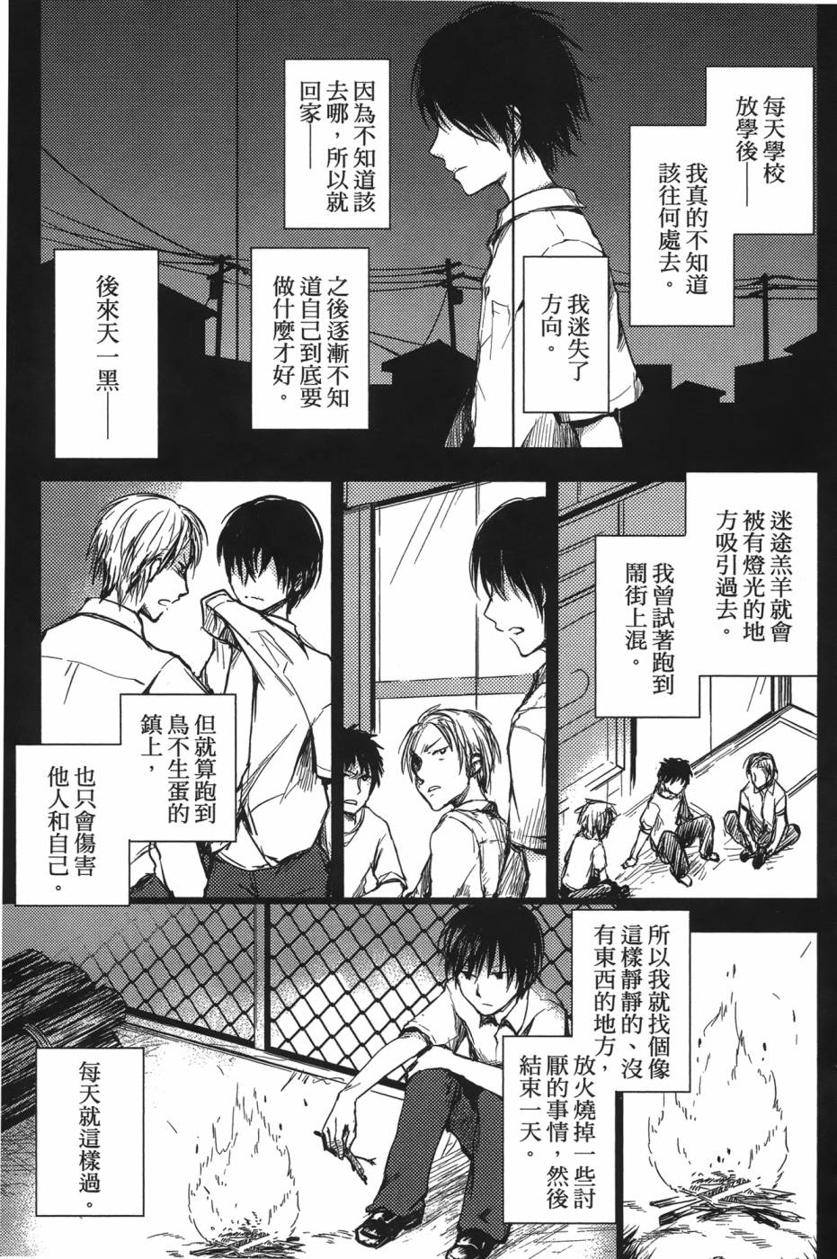 放学后的Lo-Fi韩漫全集-全一卷无删减无遮挡章节图片 
