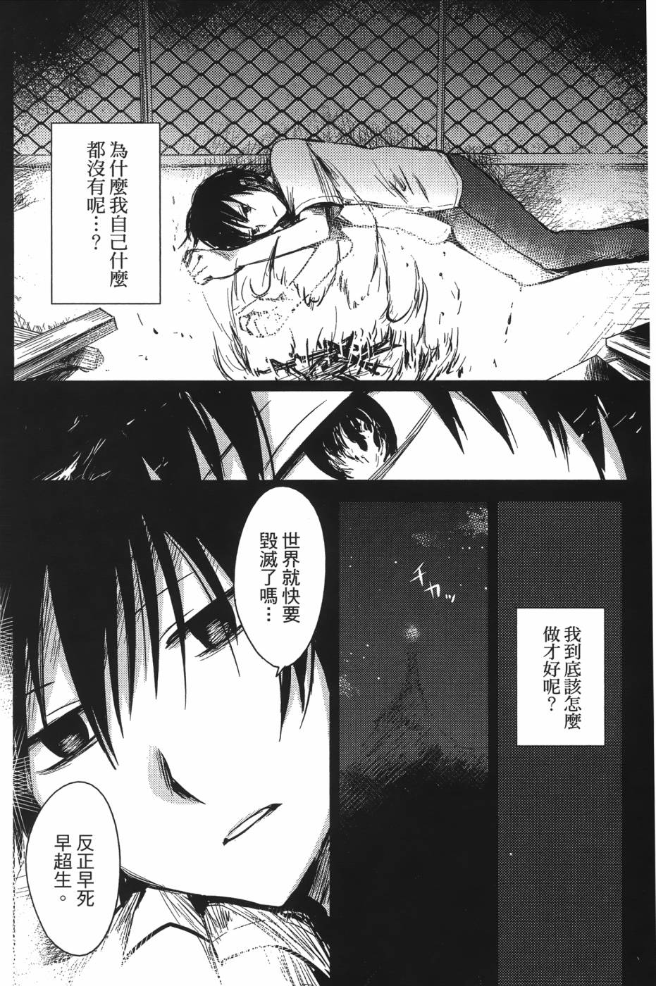 放学后的Lo-Fi韩漫全集-全一卷无删减无遮挡章节图片 