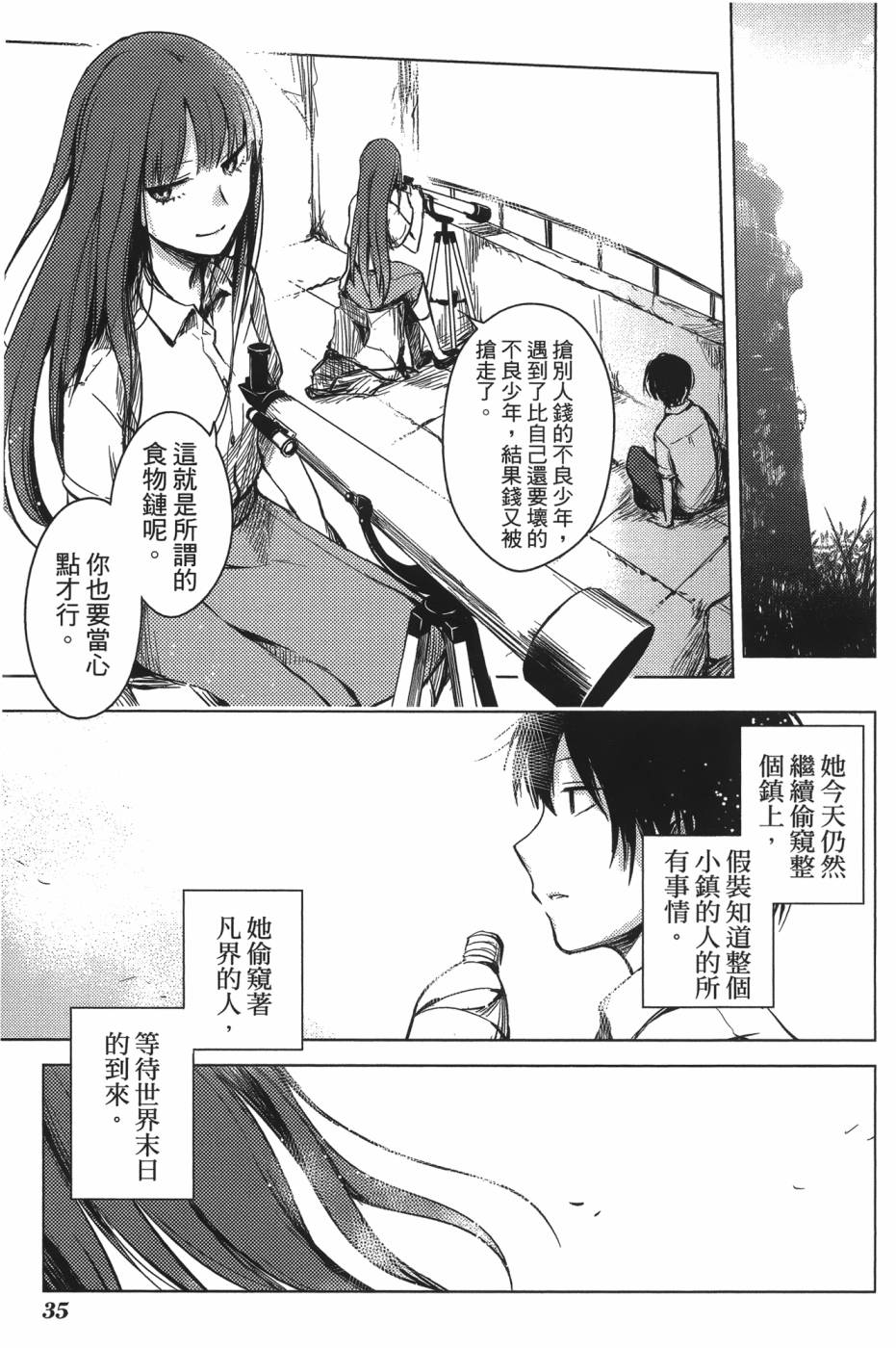 放学后的Lo-Fi韩漫全集-全一卷无删减无遮挡章节图片 