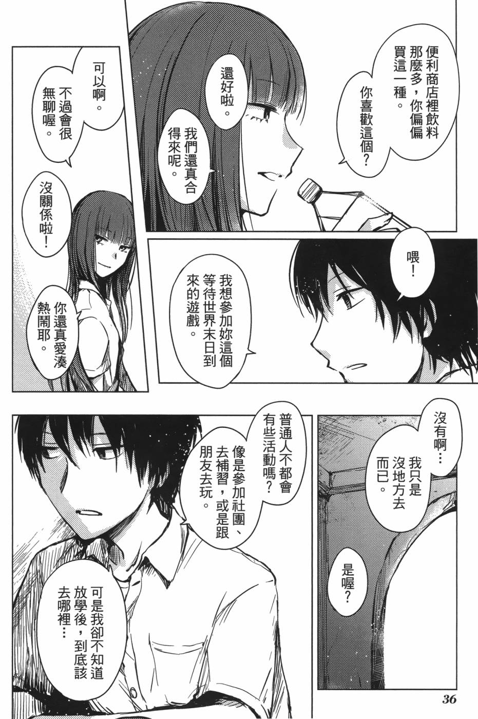 放学后的Lo-Fi韩漫全集-全一卷无删减无遮挡章节图片 