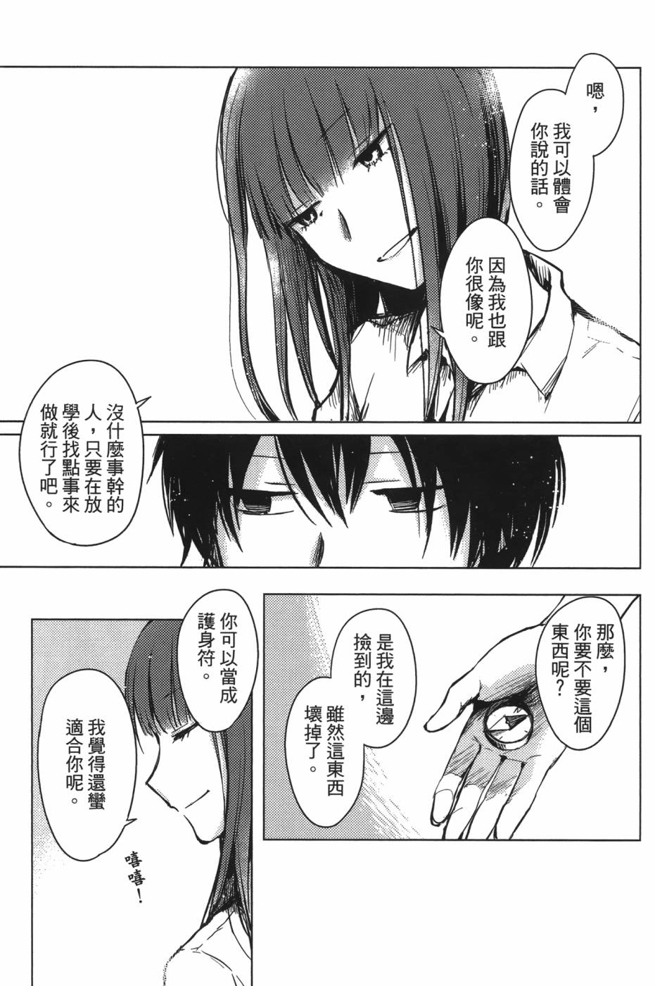 放学后的Lo-Fi韩漫全集-全一卷无删减无遮挡章节图片 