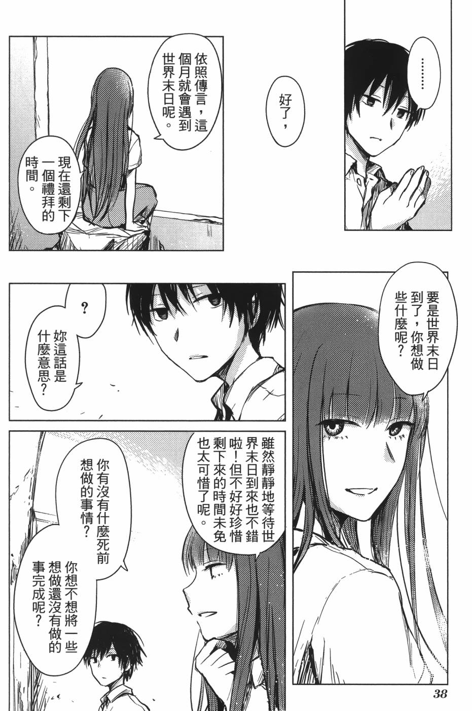 放学后的Lo-Fi韩漫全集-全一卷无删减无遮挡章节图片 