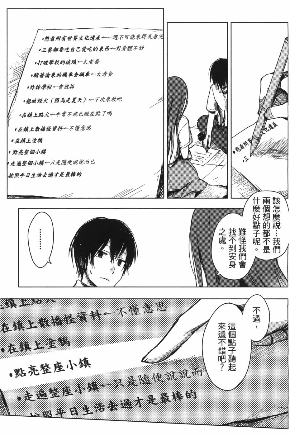 放学后的Lo-Fi韩漫全集-全一卷无删减无遮挡章节图片 