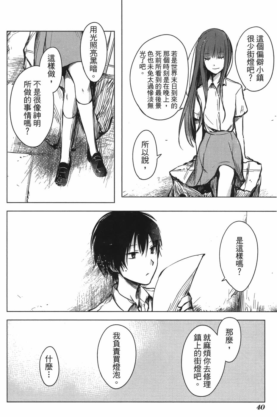放学后的Lo-Fi韩漫全集-全一卷无删减无遮挡章节图片 