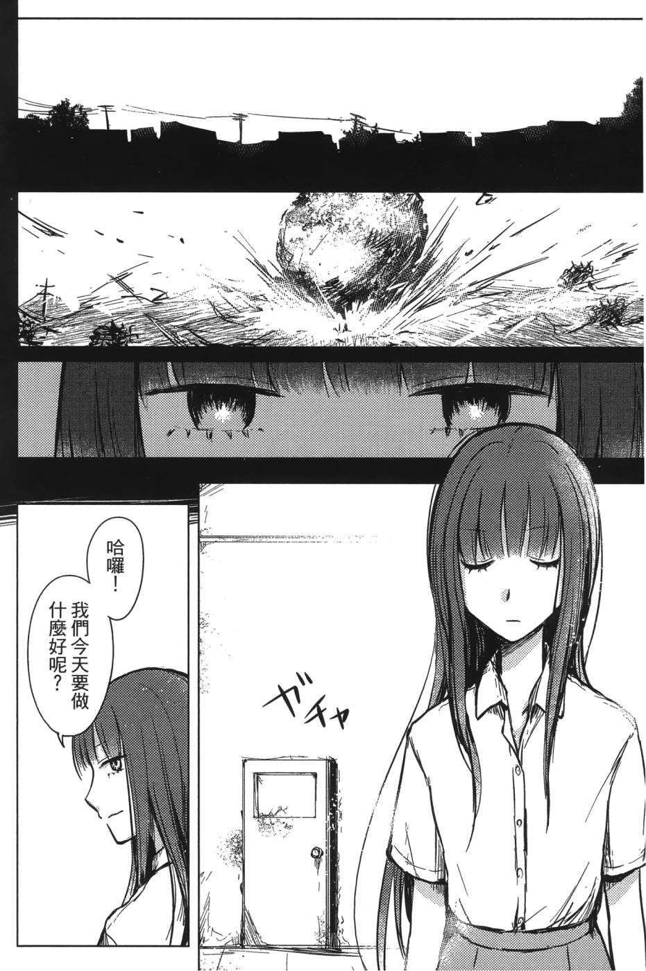 放学后的Lo-Fi韩漫全集-全一卷无删减无遮挡章节图片 
