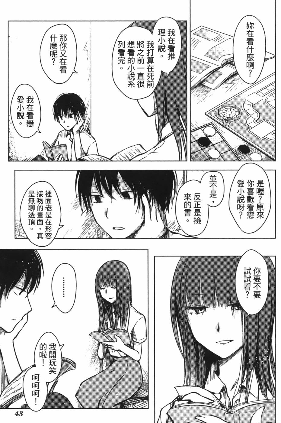 放学后的Lo-Fi韩漫全集-全一卷无删减无遮挡章节图片 