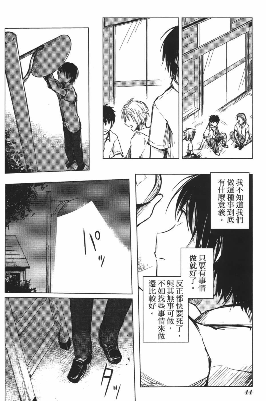 放学后的Lo-Fi韩漫全集-全一卷无删减无遮挡章节图片 